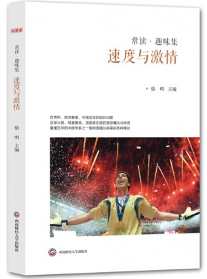 速度與激情