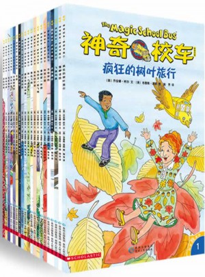 神奇校車·橋梁書版（全20冊(cè)）