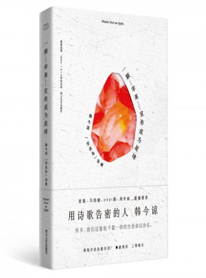 一顆蘋果宣布成為星球
