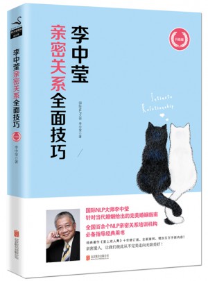 李中瑩親密關系技巧