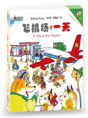 斯凱瑞金色童書·第三輯（全3冊）
