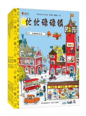 斯凱瑞金色童書·及時輯（全4冊）