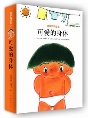 可愛的身體 （全8冊）