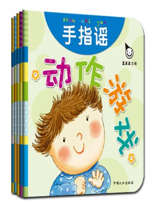動作游戲（全五冊）