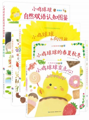 小雞球球的大成長（全5冊）