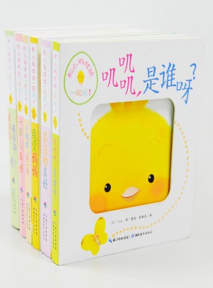 和小雞球球一起玩（6冊）