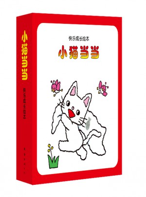 小貓當當系列（1-10）