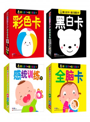 我的腦力激發卡全腦智能卡