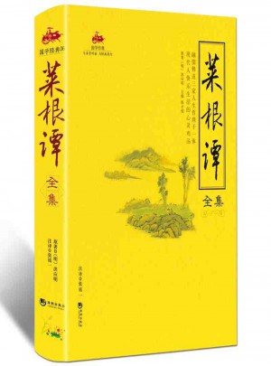 國學經典：菜根譚全集