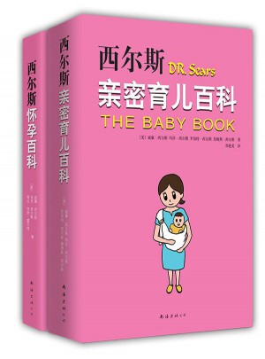 西爾斯懷孕育兒系列經(jīng)典套裝
