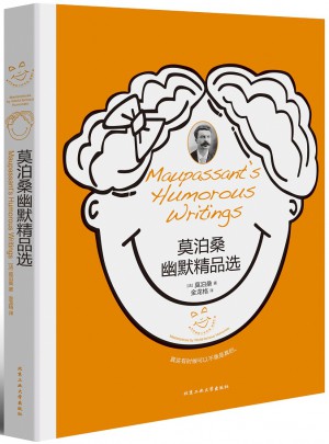 莫泊桑幽默精品選