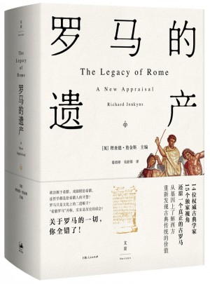 羅馬的遺產