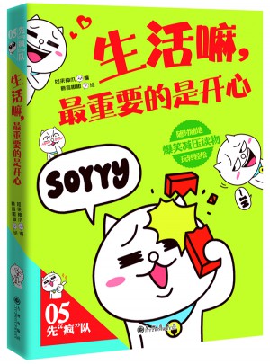 生活嘛，最重要的是開心