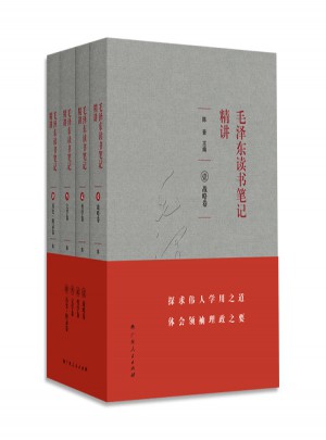 讀書筆記精講（平裝）