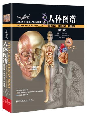 人體圖譜：解剖學(xué)組織學(xué)病理學(xué)