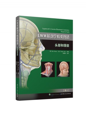 LWW解剖學精要圖譜·頭部和頸部