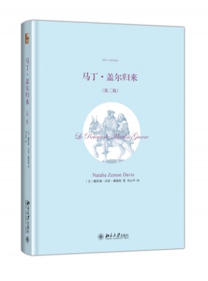 馬丁·蓋爾歸來（第二版）