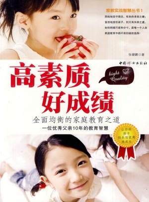 高素質好成績