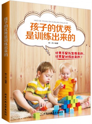 孩子的是訓練出來的