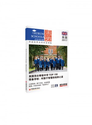 胡潤國際名校.英國2017