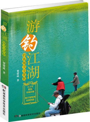 游釣江湖 釣魚細節全掌握