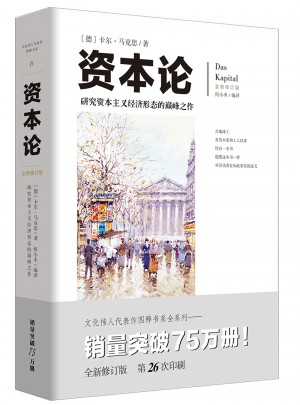 資本論
