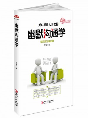 幽默溝通學(xué)·圖文精華版