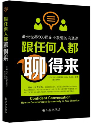跟任何人都聊得來