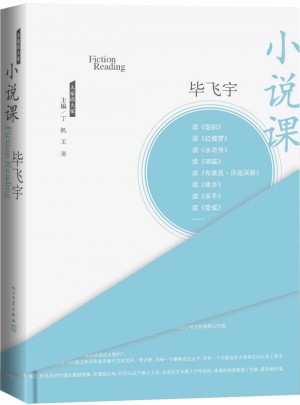 小說課