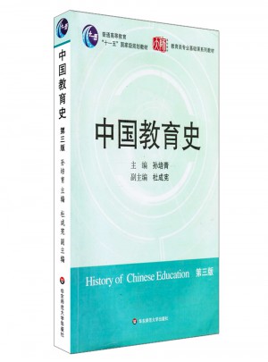 中國(guó)教育史