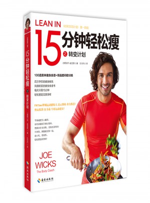 15分鐘輕松瘦