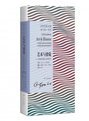 藝術(shù)與錯(cuò)覺(jué)·圖畫(huà)再現(xiàn)的心理學(xué)研究（第二版）