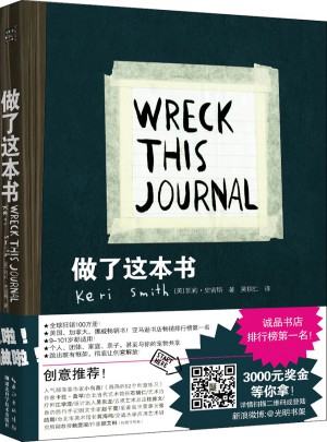 做了這本書