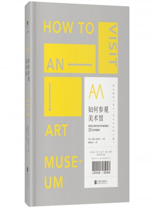 如何參觀(guān)美術(shù)館：博學(xué)藝術(shù)顧問(wèn)給藝術(shù)愛(ài)好者的32條參觀(guān)指南