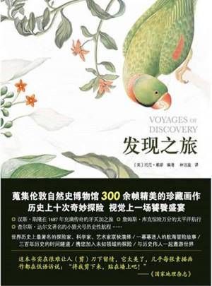 發(fā)現(xiàn)之旅
