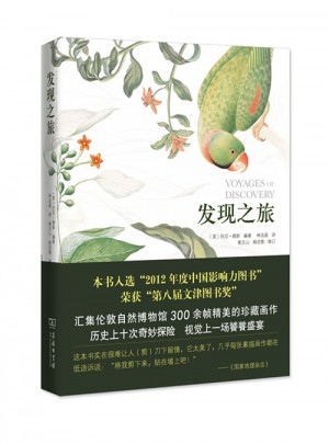 發(fā)現(xiàn)之旅