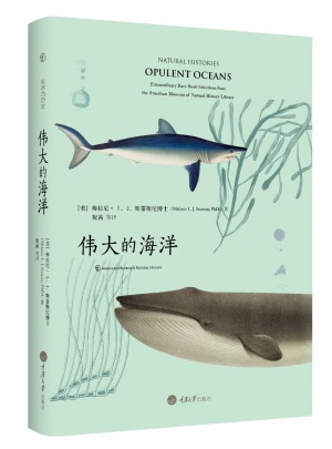 偉大的海洋