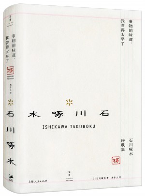 事物的味道，我嘗得太早了