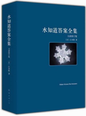 水知道答案（全3冊）