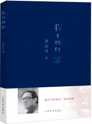 我與地壇