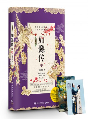 如懿傳3