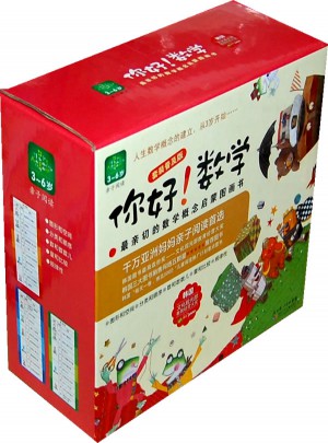 你好！數(shù)學(xué)（套裝30冊(cè)）