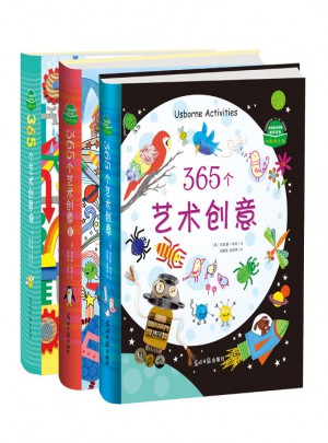 365個藝術創意（全3冊）