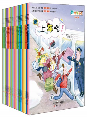 數(shù)學(xué)幫幫忙（全25冊(cè)）