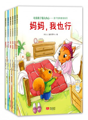 培養孩子強大內心·親子情商教育系列（全6冊）