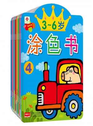 3-6歲涂色書(shū)（全8冊(cè)）