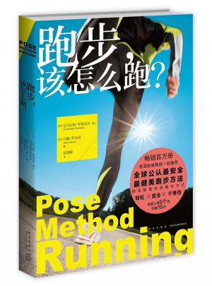 跑步，該怎么跑