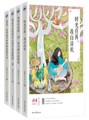 讀者（六年典藏精選·共四冊）