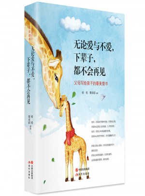 無論愛與不愛，下輩子，都不會再見