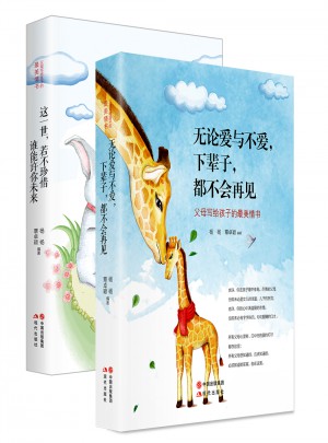 無論愛與不愛，下輩子都不會再見親子共讀